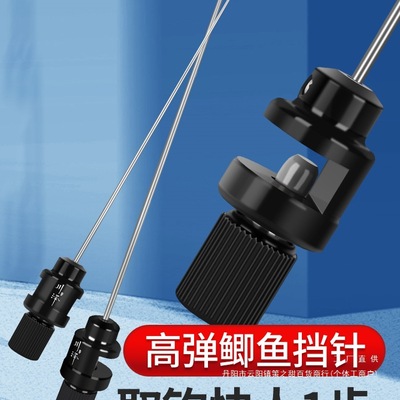 川泽鱼护挡针脱钩器钓鱼飞磕竞技台钓合金取鱼器挡针小鲫鱼解钩器