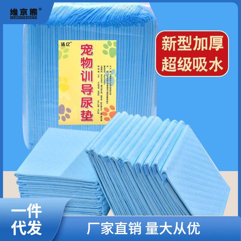处理宠物尿垫加厚狗狗尿垫产褥垫小狗隔尿垫猫狗尿垫训李木岭烛优