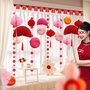婚房布置套装男方女方结婚新房卧室客厅窗帘拉花装饰挂件吊坠婚礼