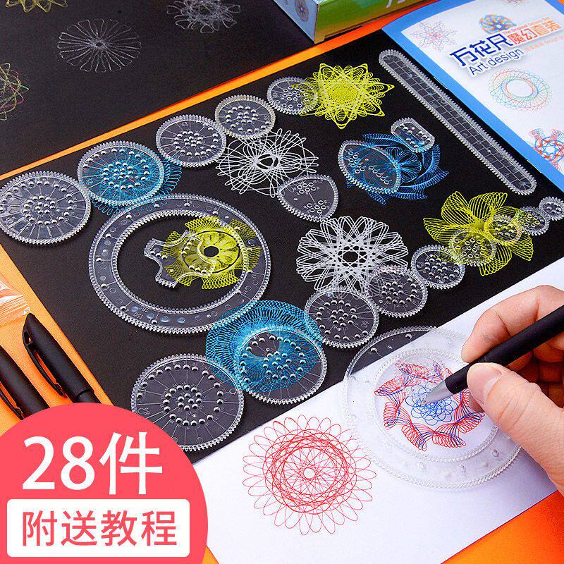 万花尺魔幻多功能尺子套装文具小学生手抄报模板儿童绘画神器