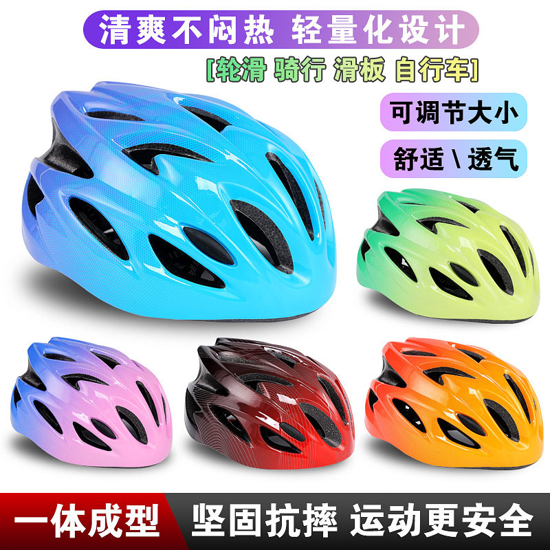 儿童自行车透气头盔轮滑护具溜冰鞋滑板平衡滑步车骑行单车安全帽