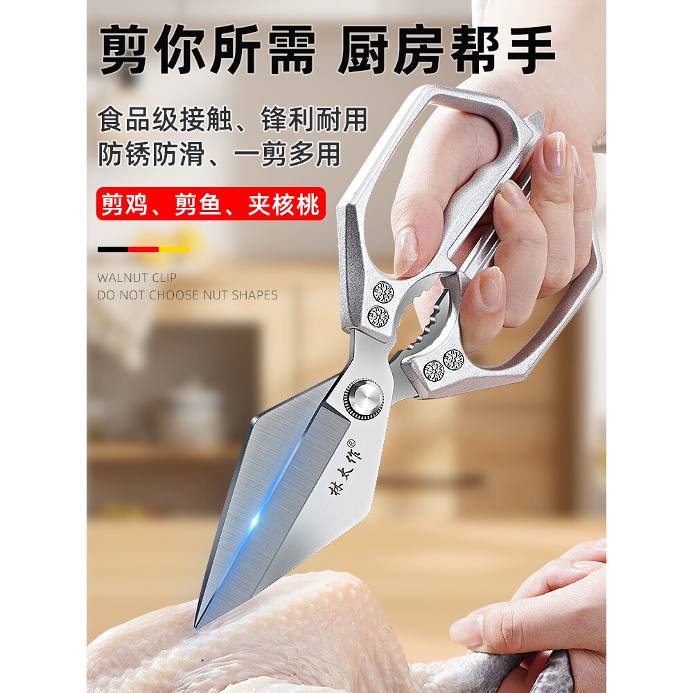 厨房剪刀高硬度锋利鸡骨剪全不锈钢剪鸡鸭鹅骨头大头剪子