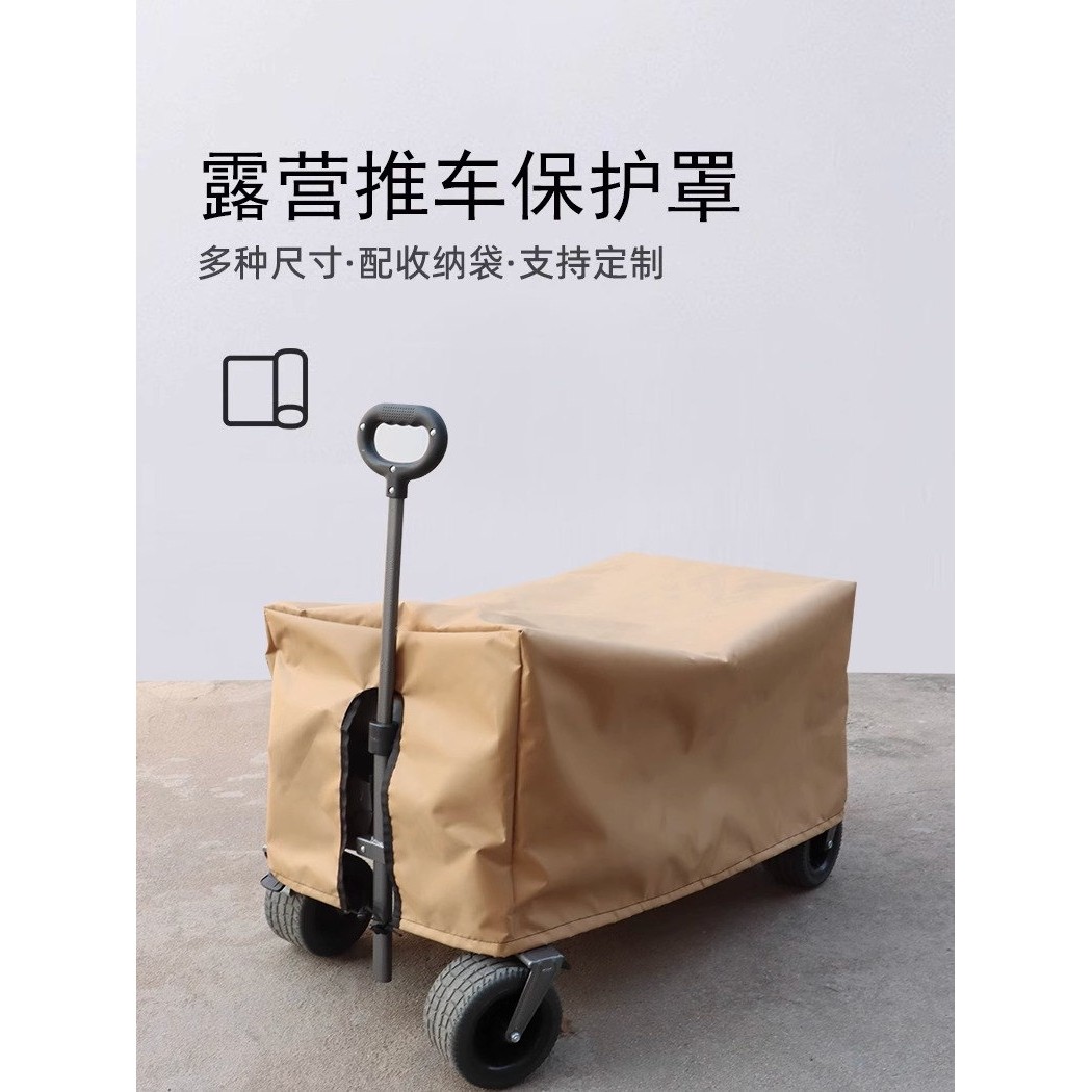 户外露营车营地车防雨罩防水防雨通用保护套可定 做bb手推车防尘