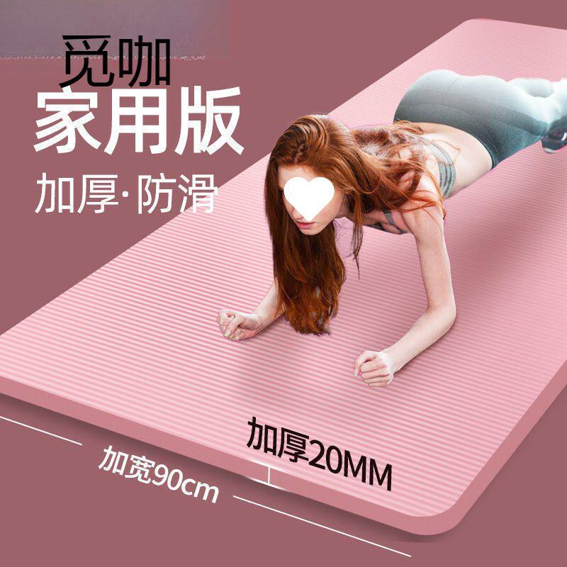 瑜伽垫加厚初学者加宽加长男女士舞蹈地垫防滑健身珈垫子家用