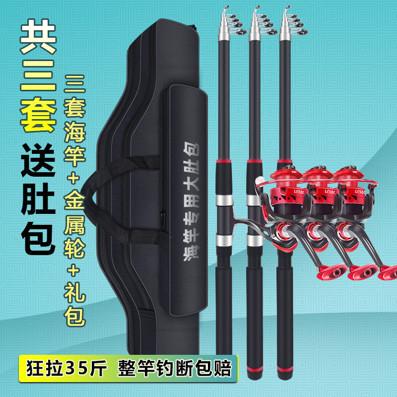 海杆套装 全套钓鱼竿套装组合全套超硬抛竿远投竿金属轮海竿裔圣