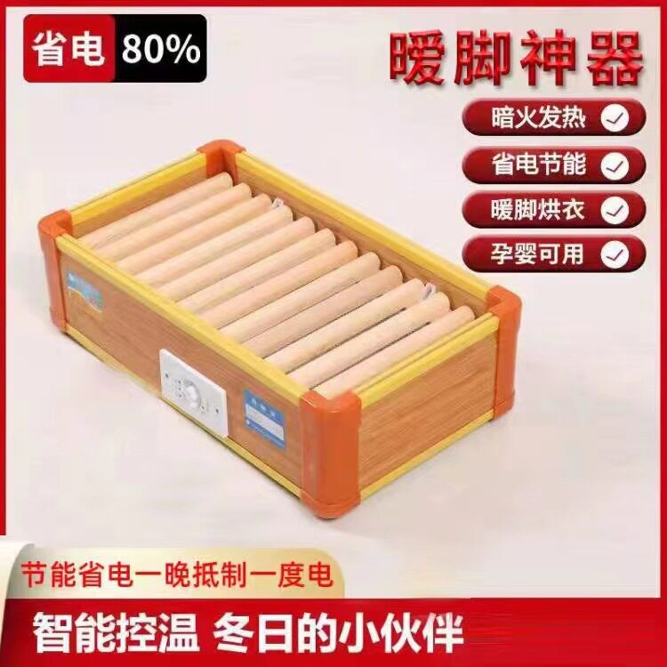 实木取暖器家用烤火炉暖脚神器安全节能办公室暖脚箱烘脚器小功率