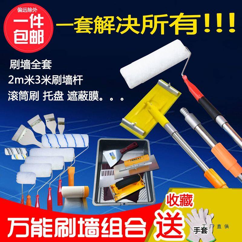 打磨刷墙工具砂架乳胶漆伸缩杆滚筒遮蔽膜刷子托盘油漆刷涂料批M^