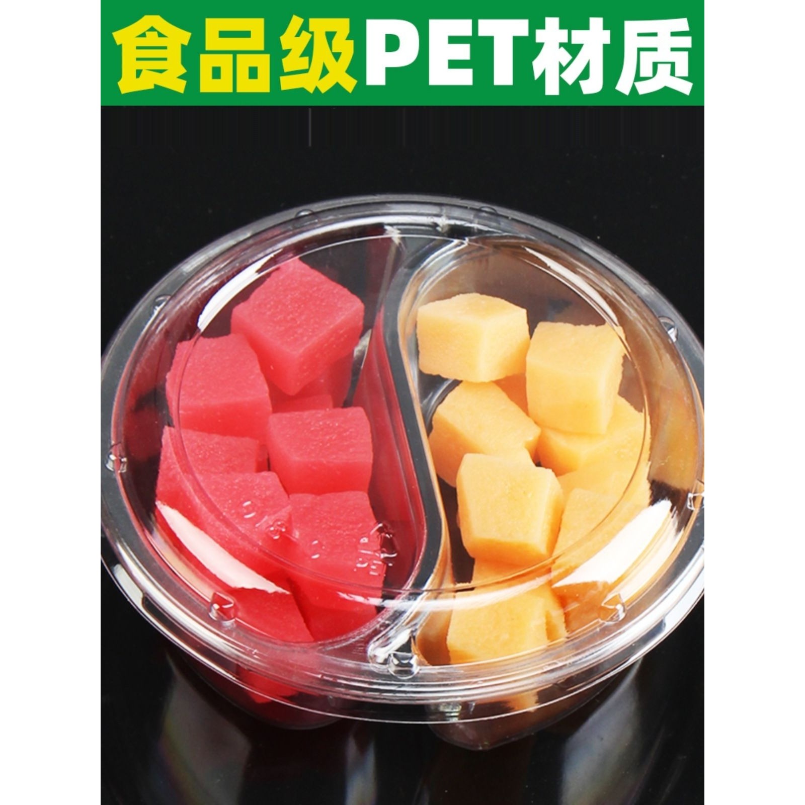 一次性水果盒圆形透明塑料打包盒加厚带盖分格果切沙拉盒水果新品