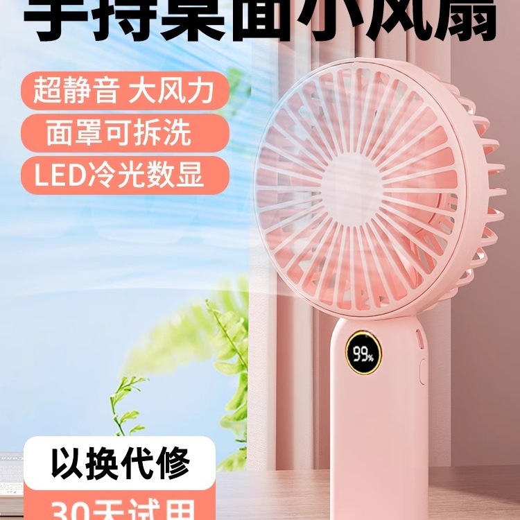 2025新款手持小风扇可爱便携式随身小型静音迷你学生usb可充电超