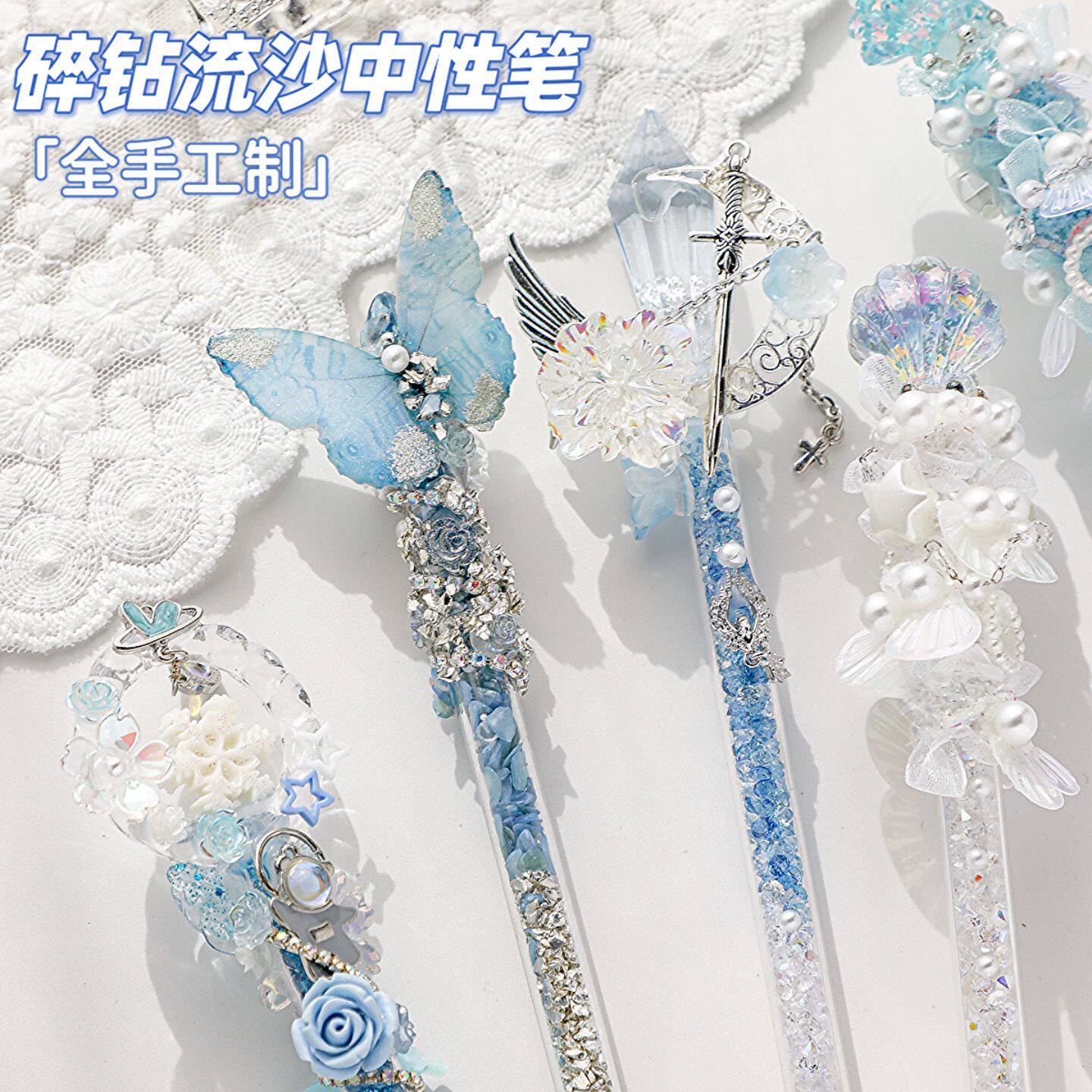 可爱手作中性笔 高颜值ins风女生款签字笔水笔流沙碎钻蝴蝶刷题笔