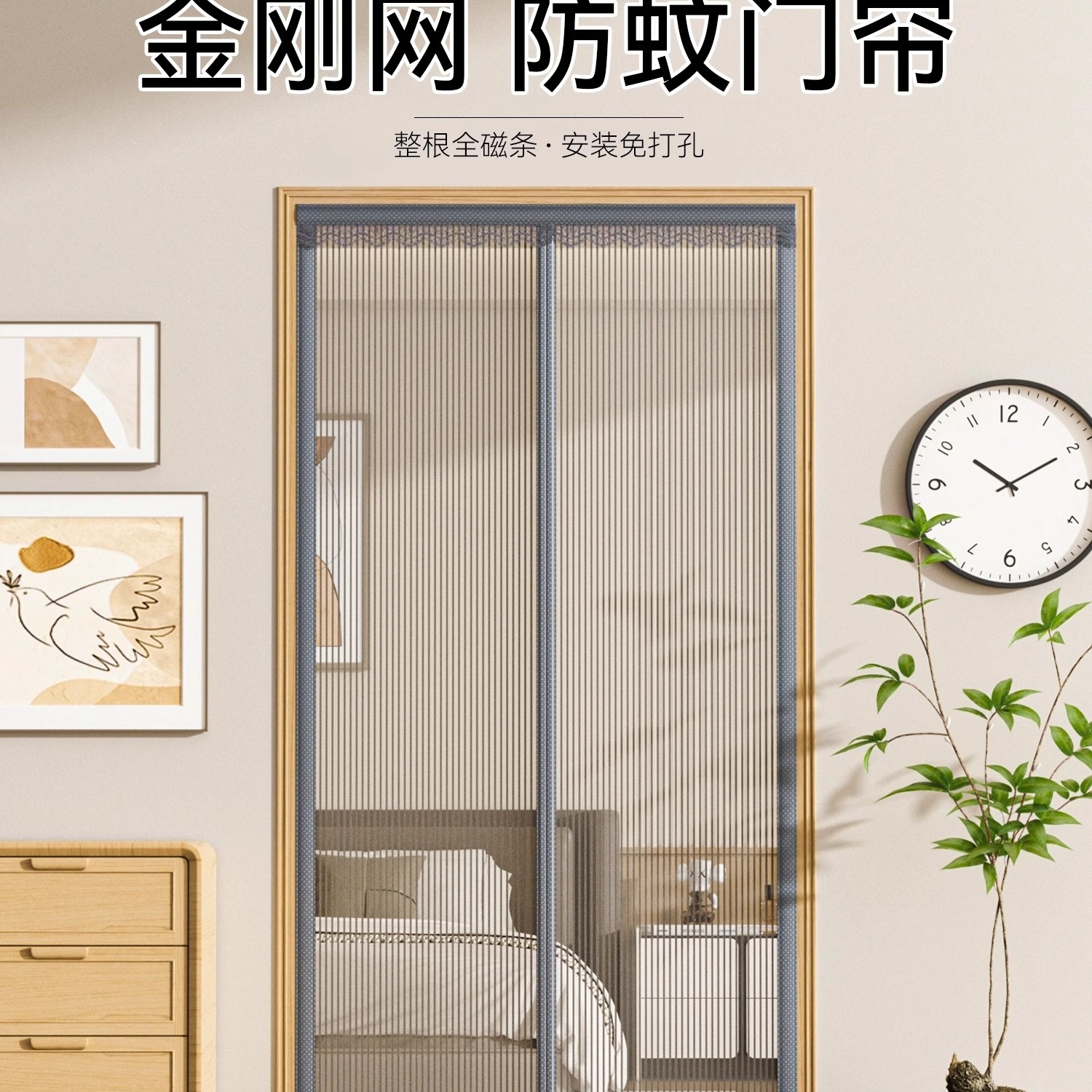 防蚊门帘2025新款夏季家用纱窗纱门全磁吸条磁性金刚纱网