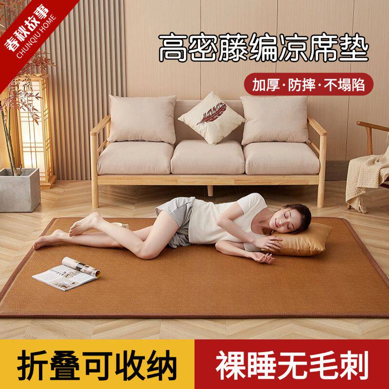 春秋故事夏季冰藤凉席床垫地垫榻榻米睡垫子家用打地铺宝宝爬
