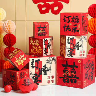 结婚订婚装饰堆头盒子婚房布置新房客厅出嫁娘家婚礼落地喜字摆件