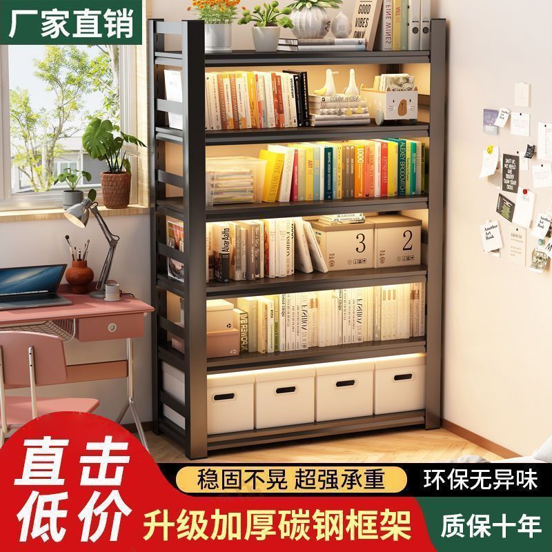 家用围栏钢制学生书架客厅落地置物架靠墙多层书柜书加厚钢制书架