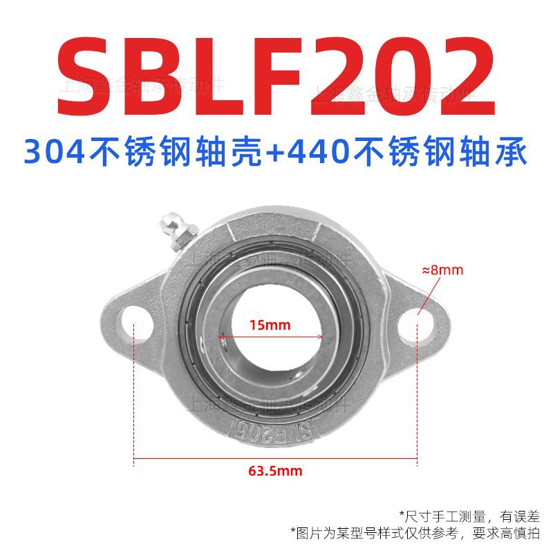 不锈钢菱形轴承座带座轴承SSBLF202 SLF203 SBLF204 SBLF205 206