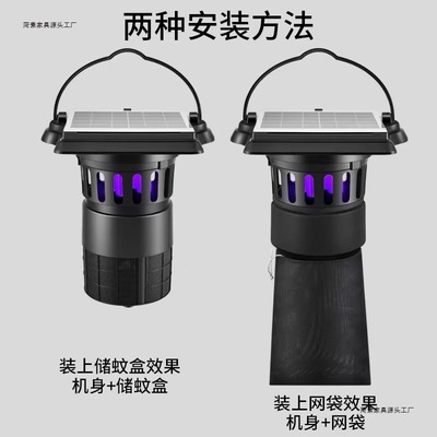 太阳能灭蚊灯养殖场户外用猪场蚊子鸡场捕蚊苍蝇神器飞蛾庭院花园