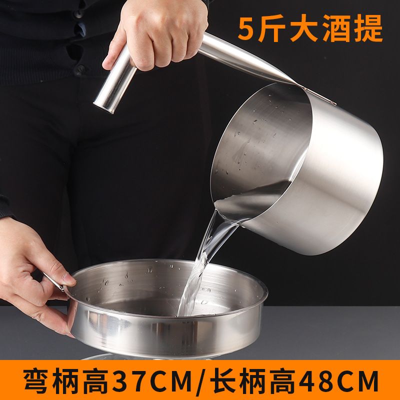 不锈钢大酒提5斤酒厂用捞酒勺加大容量打酒器酒端子量酒器酒吊s^