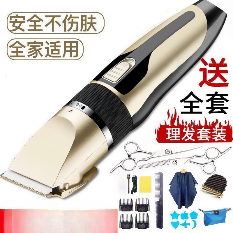 【质保十年】理发电推子家用理发店电推剪静音理发器剃头剃发