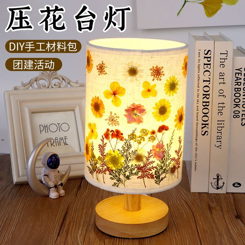 干花台灯diy材料儿童手工压花小台灯押花小夜灯团建元旦节