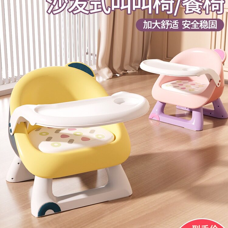 婴儿童椅子宝宝吃饭桌餐椅凳子家用塑料靠背座椅叫叫小板凳多功能