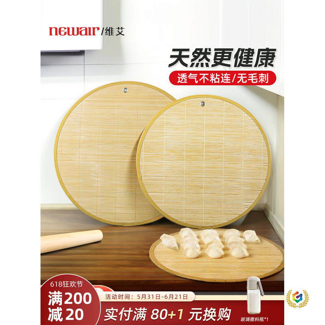 饺帘盖帘托盘放饺子的帘子家用竹制水饺篦子饺子垫子防粘盖放置盘