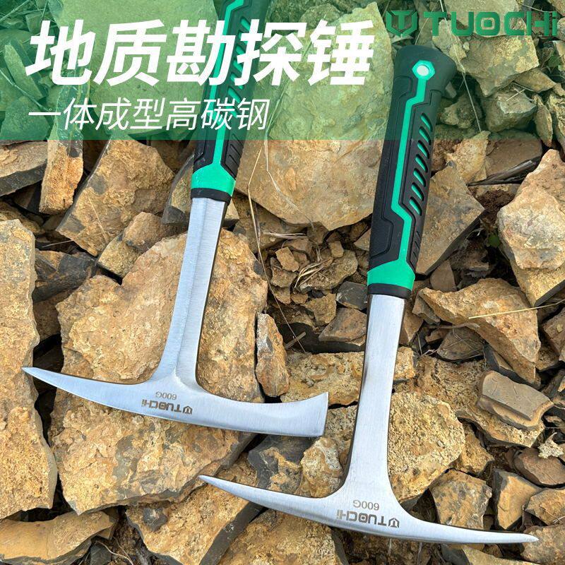 地质勘探锤采石采矿工勘测锤子登山探险逃生尖头扁头多功能锤子