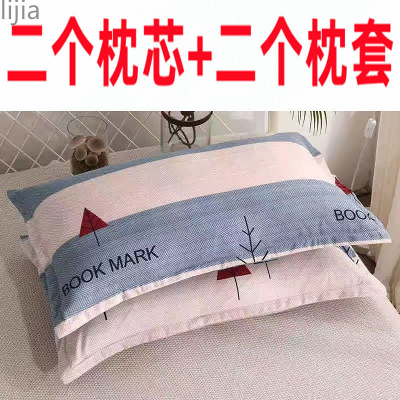 枕头单人一只枕芯带枕套男生枕头芯套装一对学生枕头宿舍