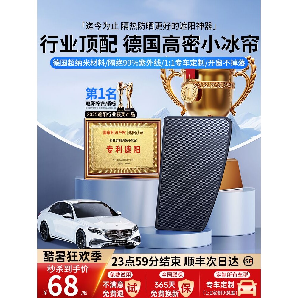 包邮汽车遮阳帘车窗防晒隔热挡车载板窗帘侧窗车内隐私婴儿新款磁