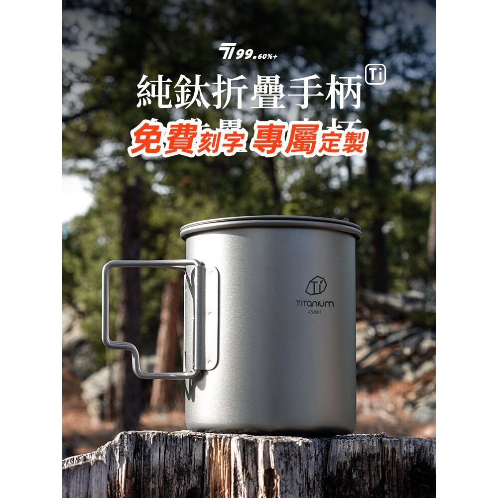 户外钛杯纯钛水杯露营旅行茶具便携式茶杯咖啡杯钛合金折叠马克杯