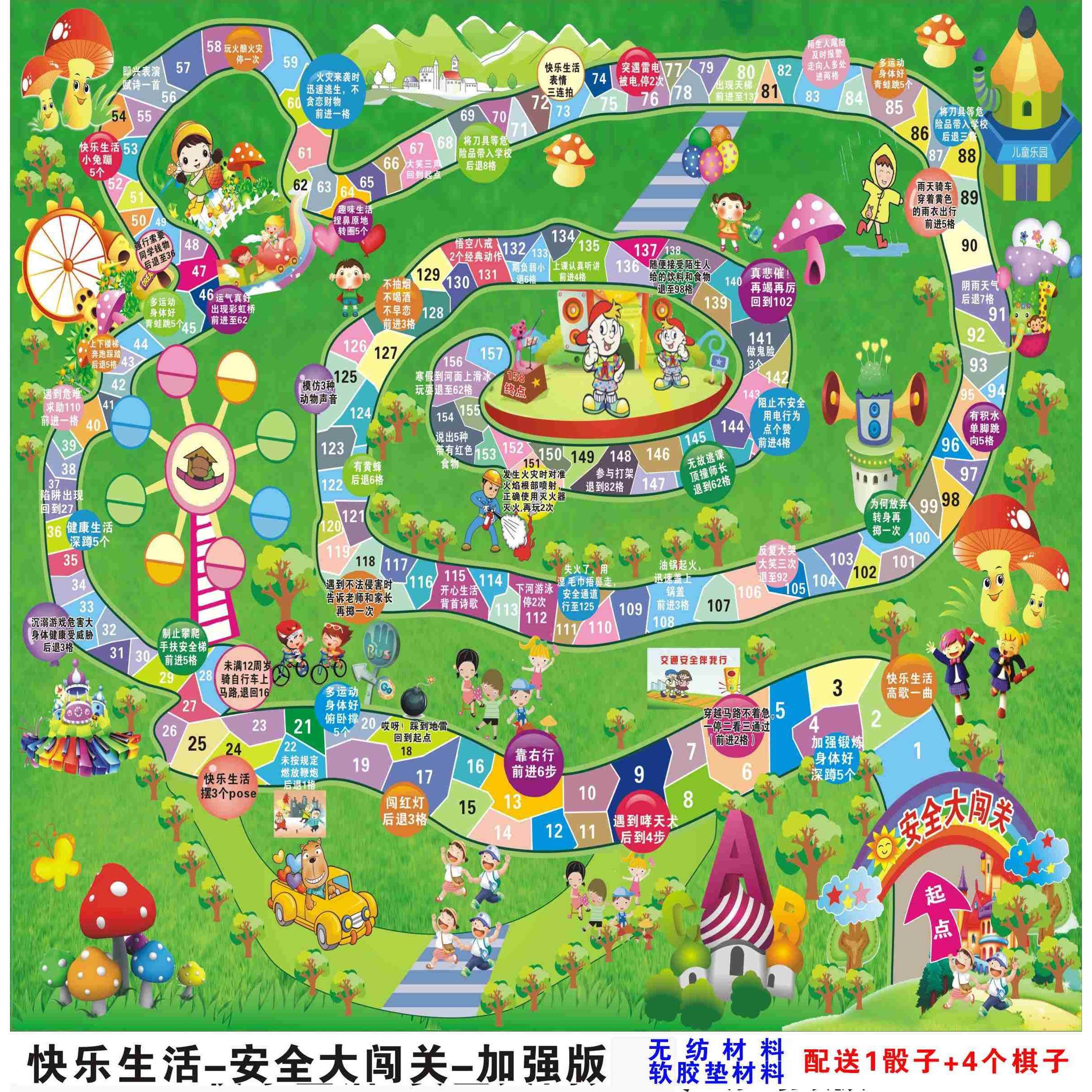 儿童探险棋闯关大冒险棋富翁游戏棋幼儿园飞行棋寻宝棋类益智玩具