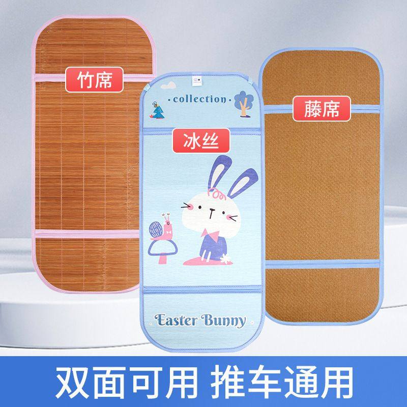 婴儿车凉席垫通用宝宝推车可用小竹席垫子冰丝藤席子坐垫夏季提花,婴童用品,婴童凉席系列,淘宝优惠券,粉丝福利购,淘宝优惠卷