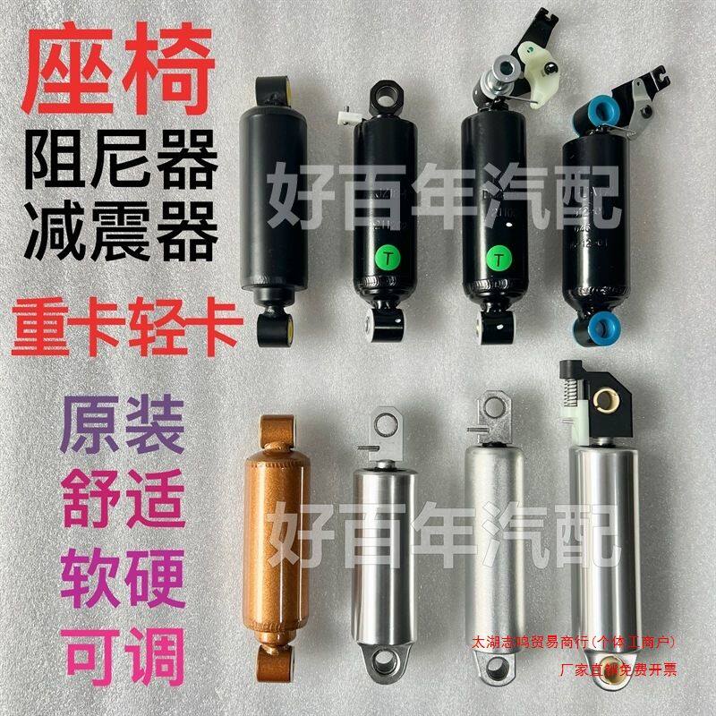 重卡轻卡货车航空座椅减震器可变阻尼器可调软硬柔软小油缸配件