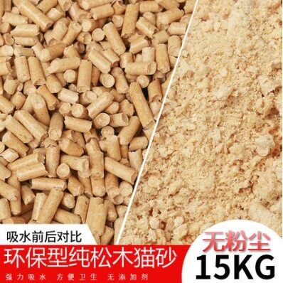 松木猫砂 除臭瞬间吸水15KG无尘猫沙30斤猫砂无粉尘10