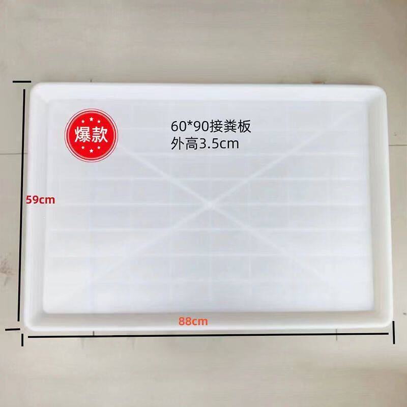 托粪盘底接粪便塑料接屎底板鸡屎加厚鸡用兔子托粪盘猪粪屎垫托盘