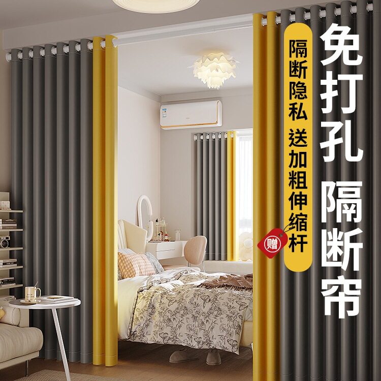 房间隔断帘分间卧室隐私窗帘免打孔安装客厅简易出租屋空调门帘子