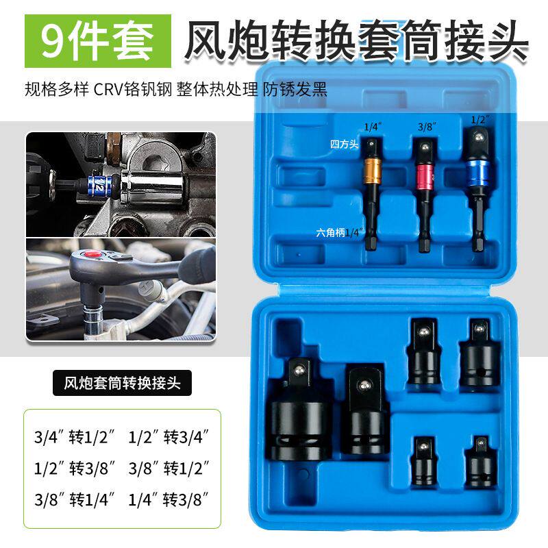 风炮套筒转换接头电动扳手转接头大转中飞大变径小电钻转四方接杆