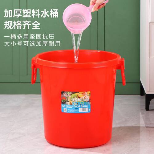 塑料加厚特大号带盖水桶家用厨房特大容量储大号腌酸菜酵素桶