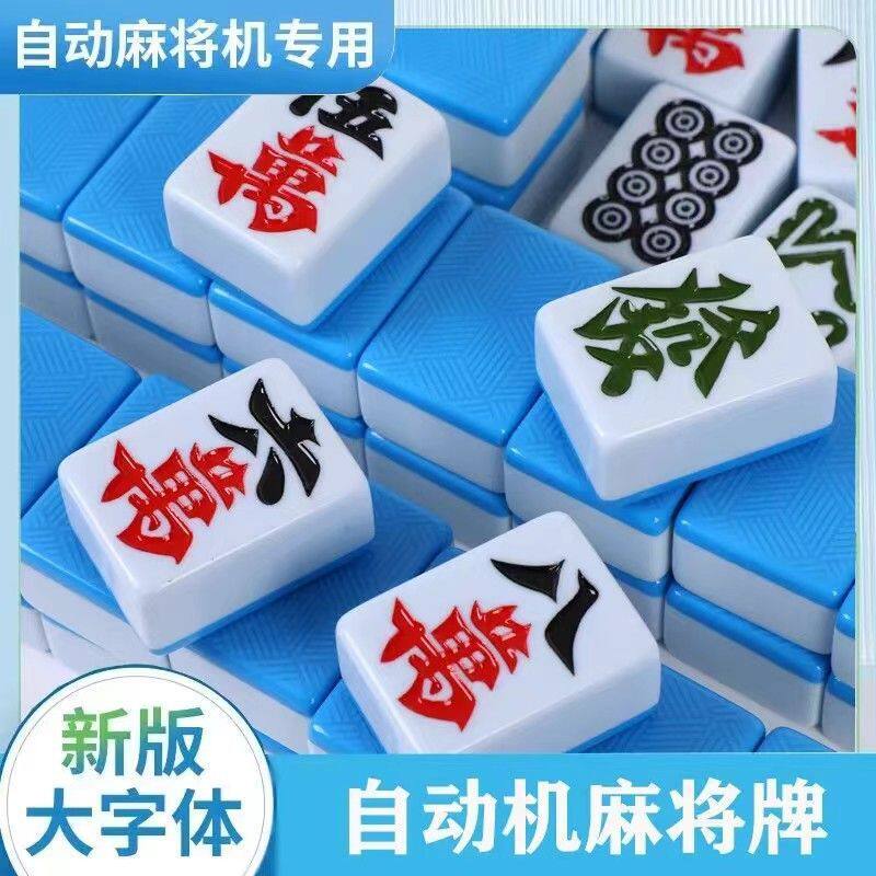 新款麻将牌家用手搓中号大号四川麻将108广东麻将136中档一级包邮