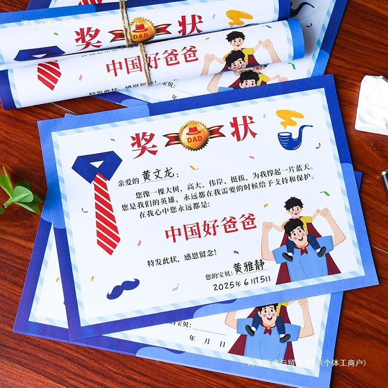 新款a4父亲节快乐专用奖状幼儿园小学生好爸爸荣誉证书感谢信DIY
