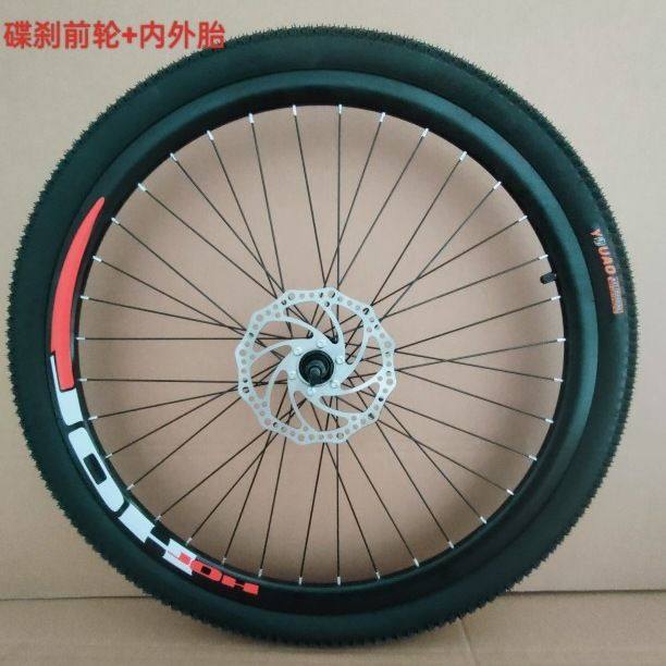 山地自行车轮组18/20/22/24/26寸车圈碟刹前轮后轮铝合金双层刀圈