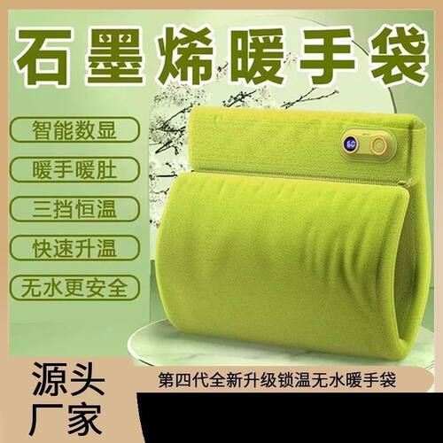 石墨烯暖手袋新款usbUSB电热宝宝无水防爆充电充电式电暖定时断电