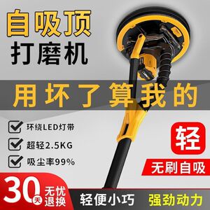 猎马墙面腻子打磨机有刷无刷手持自吸尘砂纸机抛光机无尘打磨
