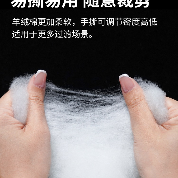 鱼缸过滤棉手撕羊绒棉高密度棉水族箱滤筒滤盒通用滤棉不堵水加密