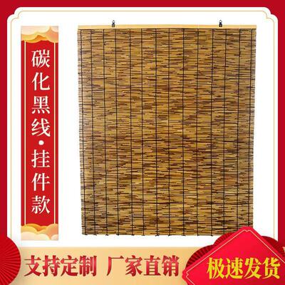 芦苇帘子草遮光遮阳竹帘卷帘隔断门帘饭店茶室阳台装饰窗帘
