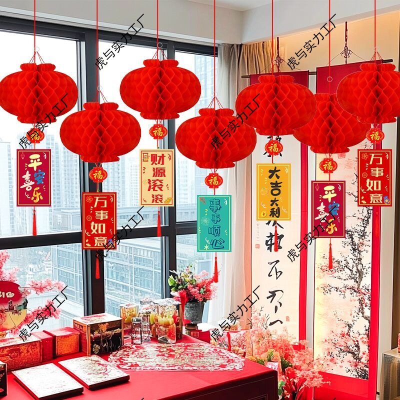 2025新年客厅电视背景墙装饰福拉花球灯笼家用中秋国庆节布置用品