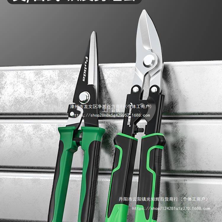 铁皮剪刀工业用割剪轻钢龙骨航空剪子铝扣板金属集成罗缘,五金/工具,铁皮剪,淘宝优惠券,粉丝福利购,淘宝优惠卷