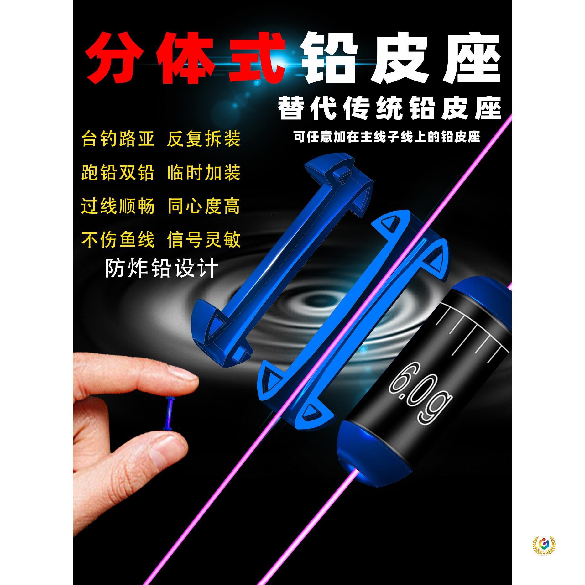 分体式铅皮座防炸铅跑铅大物铅皮座线路滑矶钓滑漂铅坠垂钓品