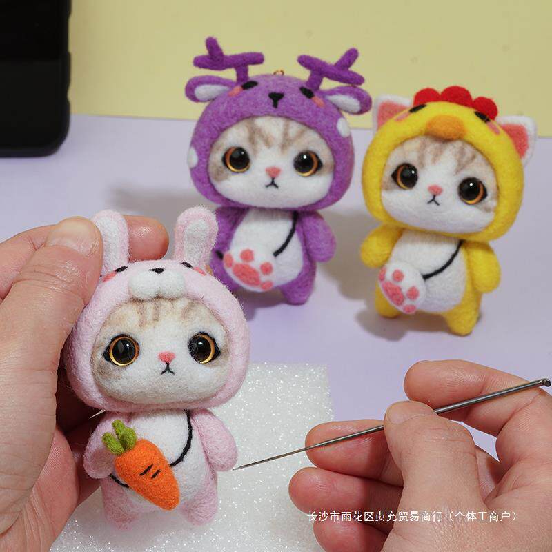 羊毛毡戳戳乐手工diy材料包猫咪玩偶挂件创意礼物手工制作振尾荣
