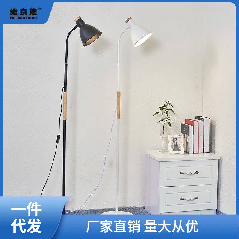 北欧落地灯卧室客厅沙发书房ins风创意床头简约现代直播立烛优
