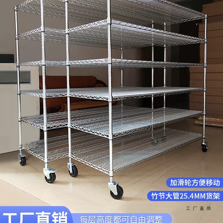 工厂仓库家用镀铬线网货架多层置物架不锈钢收纳架仓储物展示架子